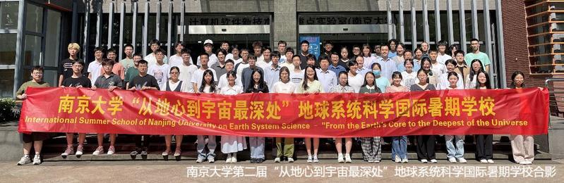 304am永利集团官网第二届“从地心到宇宙最...